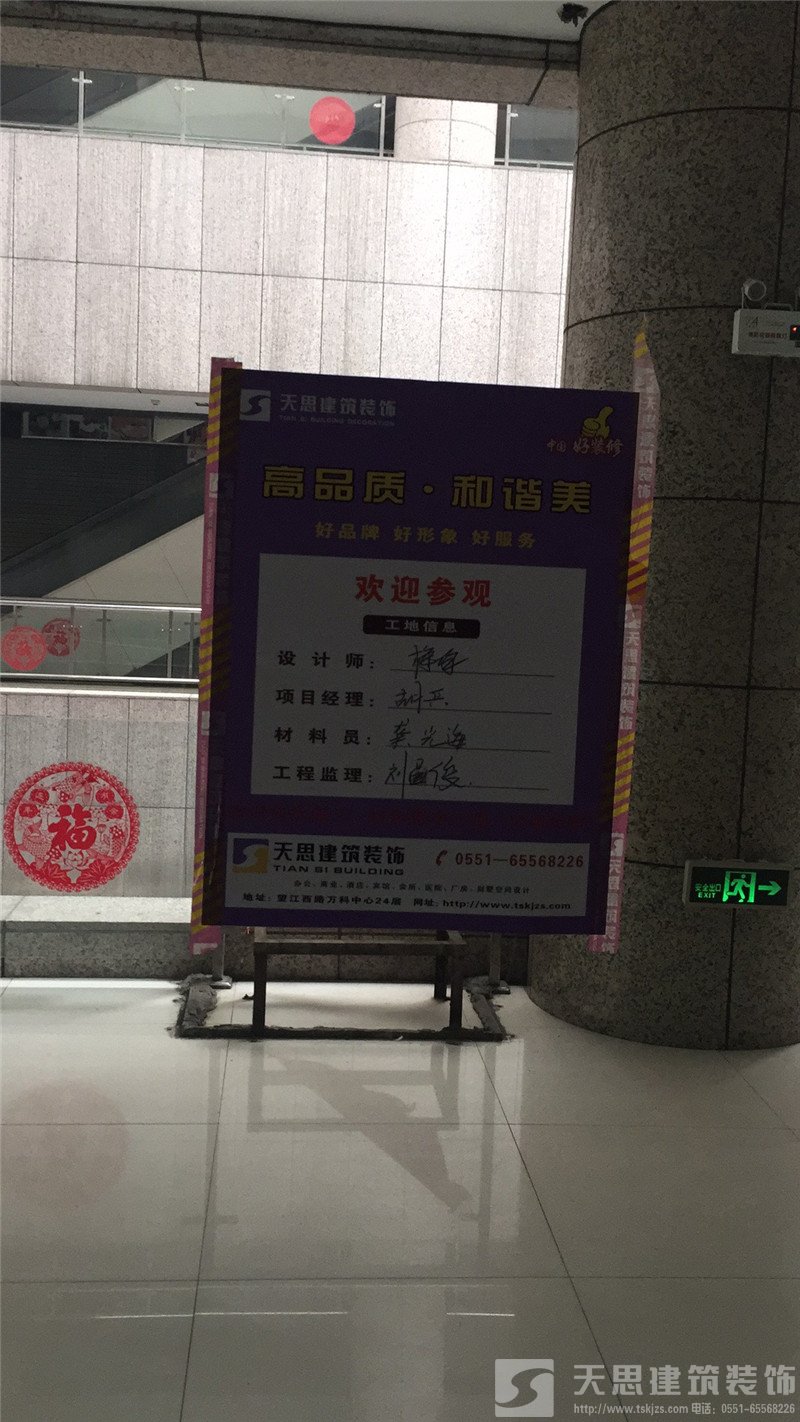 ag九游会专业装修火锅店